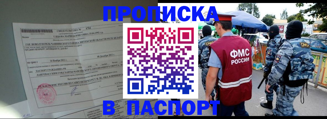 временная регистрация адрес в Партизанске
